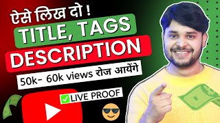 How to Write Perfect TITLE, DESCRIPTION, TAGS for More Views on YouTube 🔥