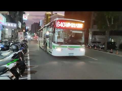 三重客運 640路線 經捷運三重站 西門站 往捷運台大醫院站 EAA-167 華德科技動能電動巴士