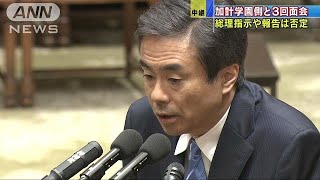 柳瀬氏「3回面会」　「総理指示は一切ない」と断言(18/05/10)