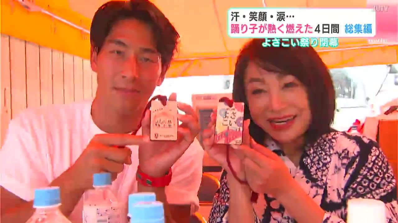 汗・笑顔・涙…　踊り子が熱く燃えたよさこい祭り4日間　総集編