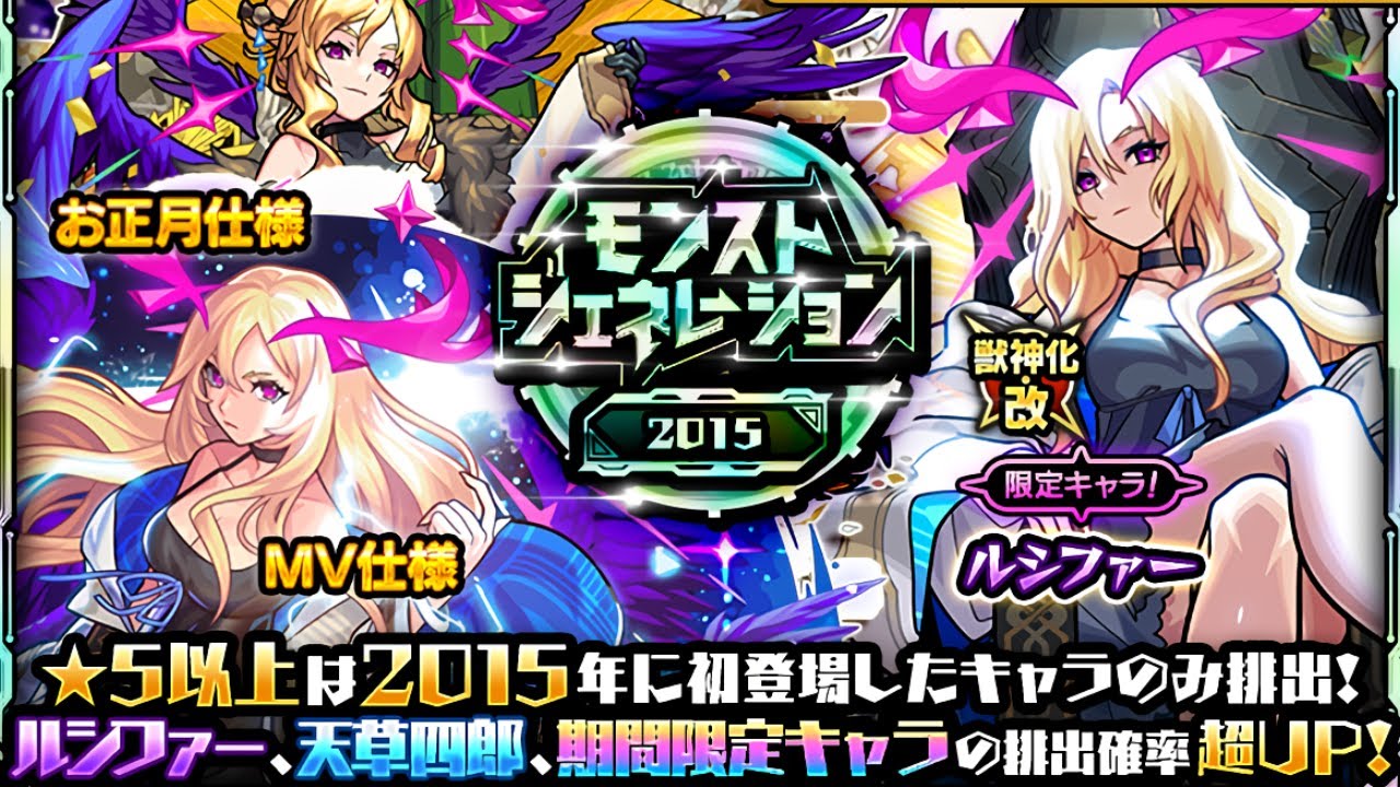 モンスト速報】まさかの神ガチャが緊急で発表されました - YouTube