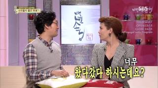 백년손님-자기야 131128 #46(7)