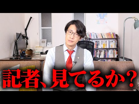 The Recent Online News Is Really Terrible