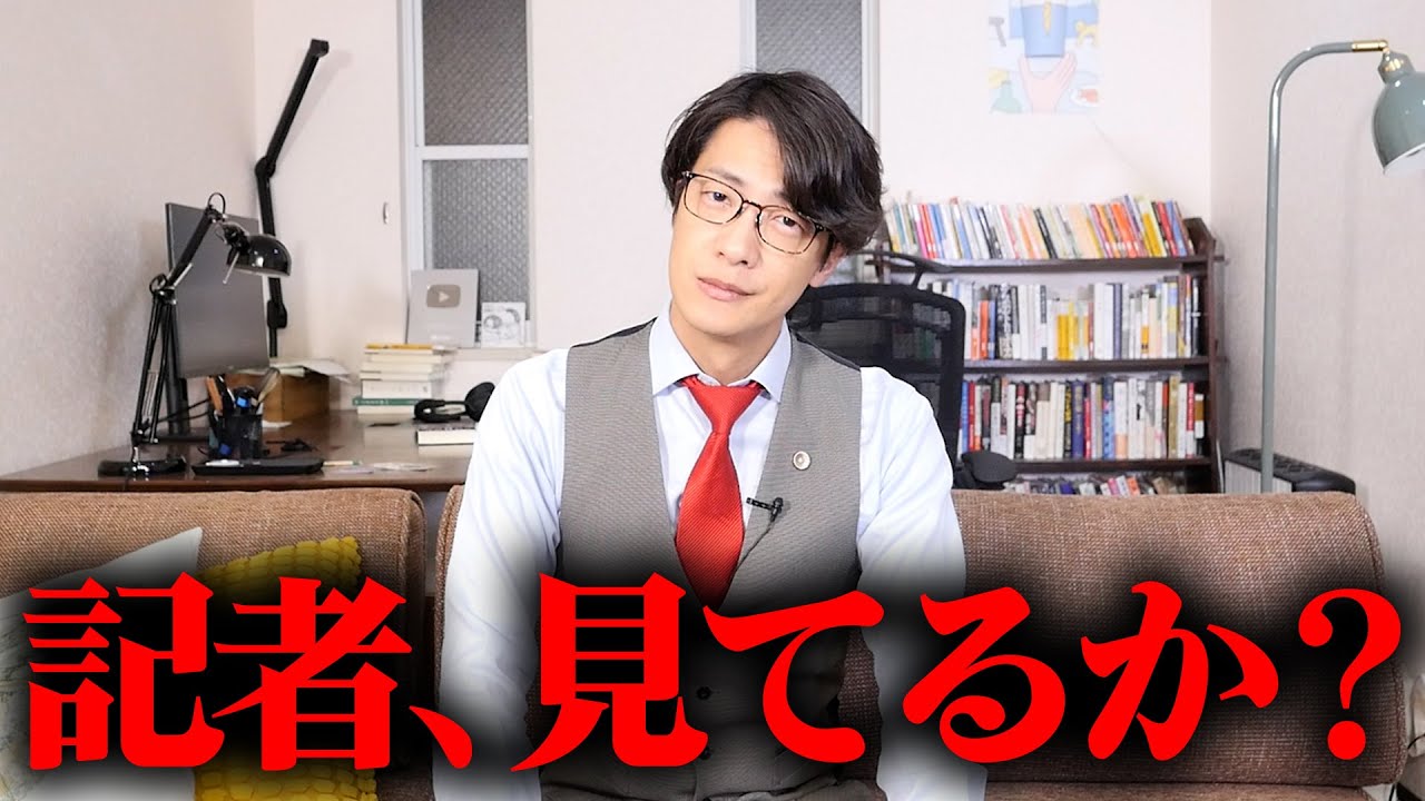 最近のネットニュースが本当にひどい