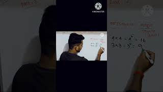 বর্গ ও বর্গমূল কি?? Class 10 ভেদ Concept