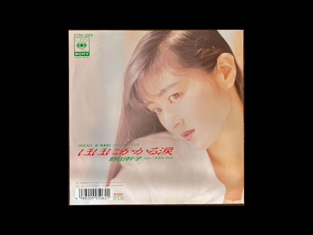 野田幹子 ほほにかかる涙 - YouTube