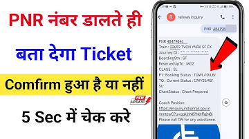 PNR Status Kaise Check kare || How To Check PNR Status || HowTo Check  PNR Status  by Sms 139