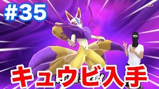 35 妖怪ウォッチ1 For Nintendo Switch 金の油揚げを渡し キュウビ を入手 他にもレアな妖怪 三途の犬 が友達に 最新作の攻略実況プレイ Youtube 35 妖怪ウォッチ1 For Nintendo Switch 金の油揚げを渡し キュウビ を入手 他にもレアな妖怪 三途の犬 が友達に 最新作の攻略実況プレイ Youtube
