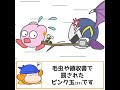 うちのカービィさんの実態【創作カービィ】 #shorts