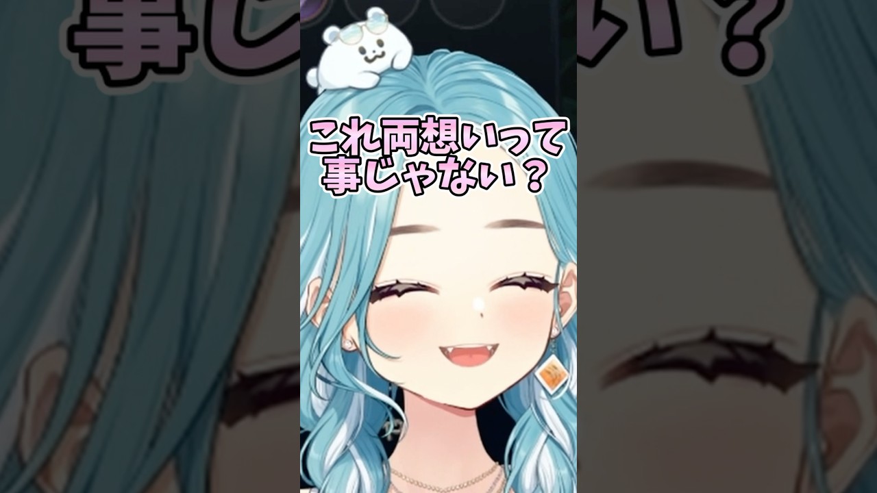 両想い?の橘ひなのに即振られる白波らむね【ぶいすぽっ!白波らむね】 #shorts #ぶいすぽ #橘ひなの #白波らむね
