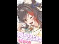 【縦型歌枠】初めて縦になります!まったり歌います🎤【ホロライブ/大神ミオ】