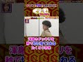 きむらに相手にされない赤木 #くりぃむナンタラ #shorts #たくろう #ドッキリ