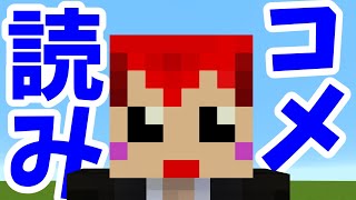 7/28 こめよみざつだんがみのとも