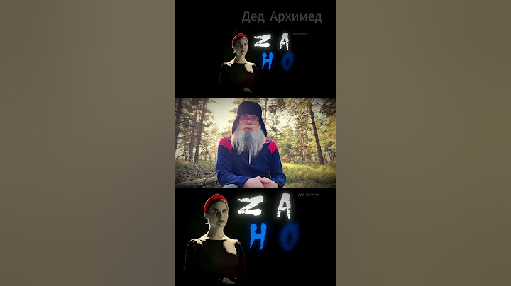 МАТУШКА ЗЕМЛЯ   ЗАНОЗОНЬКА от Деда Архимеда #shorts
