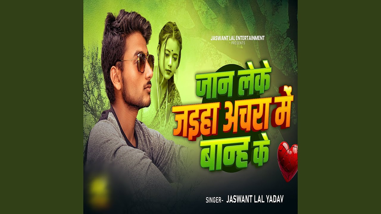 Jaan Leke Jaiha Achara Me Banh Ke