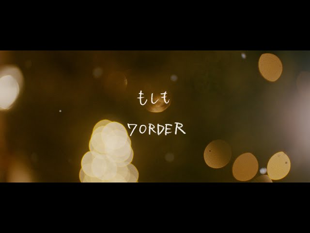 7ORDER】2022年2月2日(水)発売 2ndアルバム 『Re:ally?』「もしも