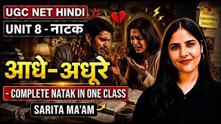 UGC NET Hindi Sahitya | Unit 8 Natak -आधे अधूरे | UGC NET Hindi Natak One Shot | Sarita Mam