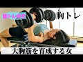 【筋トレ女子】ゆるり女の胸の育成トレーニング【ホームトレーニー】流し見、モチベーション