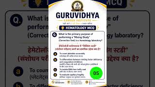 🔥 Daily Lab Technician MCQ Practice #paramedical #education