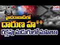 హైదరాబాద్ లో మహిళ దారుణ హ** | Brutal Murder Of Women In Gandhinagar, Hyderabad | CVR News