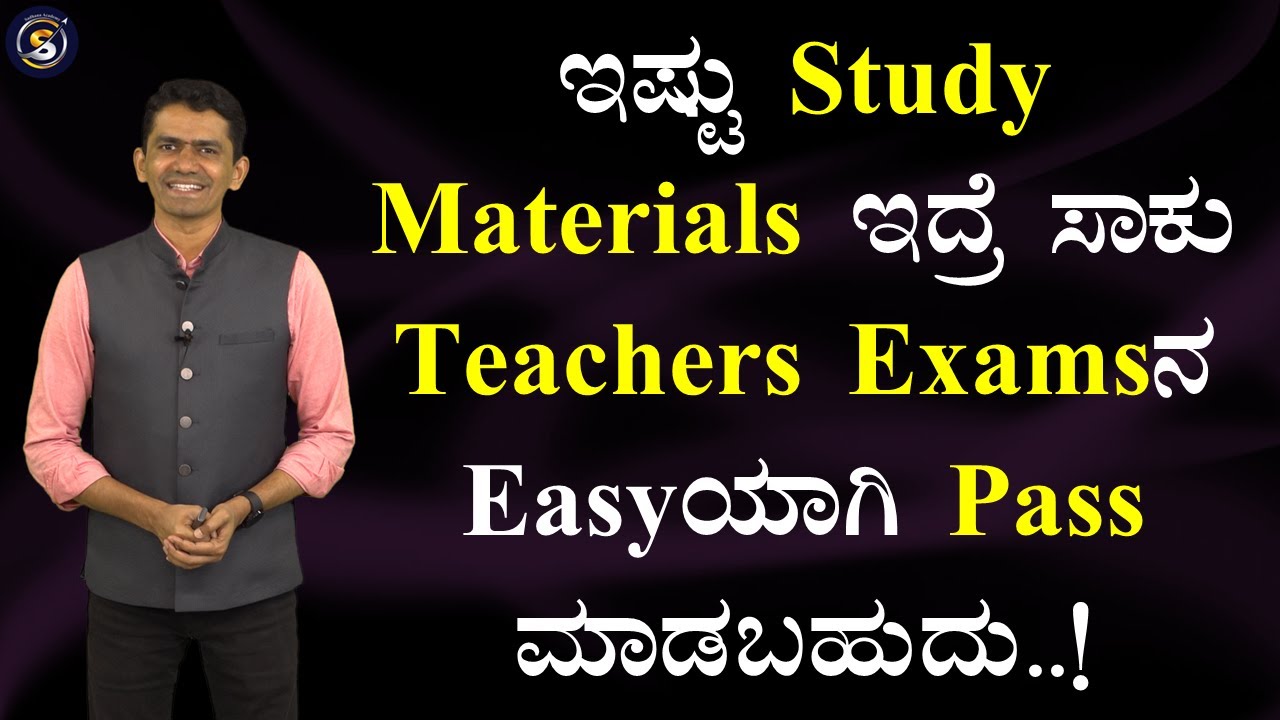 Study Materials for Teachers Exam | How to Prepare for HSTR-GPSTR | Manjunatha B@SadhanaMotivations​