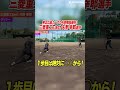 【守備上達への道】1歩目は必ず『右足』で踏み出せ!エラーを無くす足の使い方とは!?