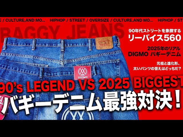 Comprehensive Comparison] A thorough review of the 90s streetwear