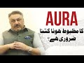How important is aura to be strong  ijaz khan  spiritual healer