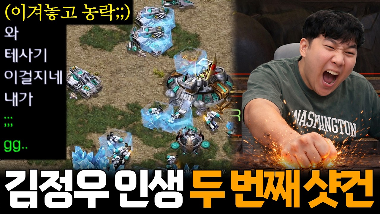밥 먹으면서 스타한다는 빌런 '밥스타좌' 에게 인생 최대 굴욕을 맛보는 김정우 ㄷㄷㄷ