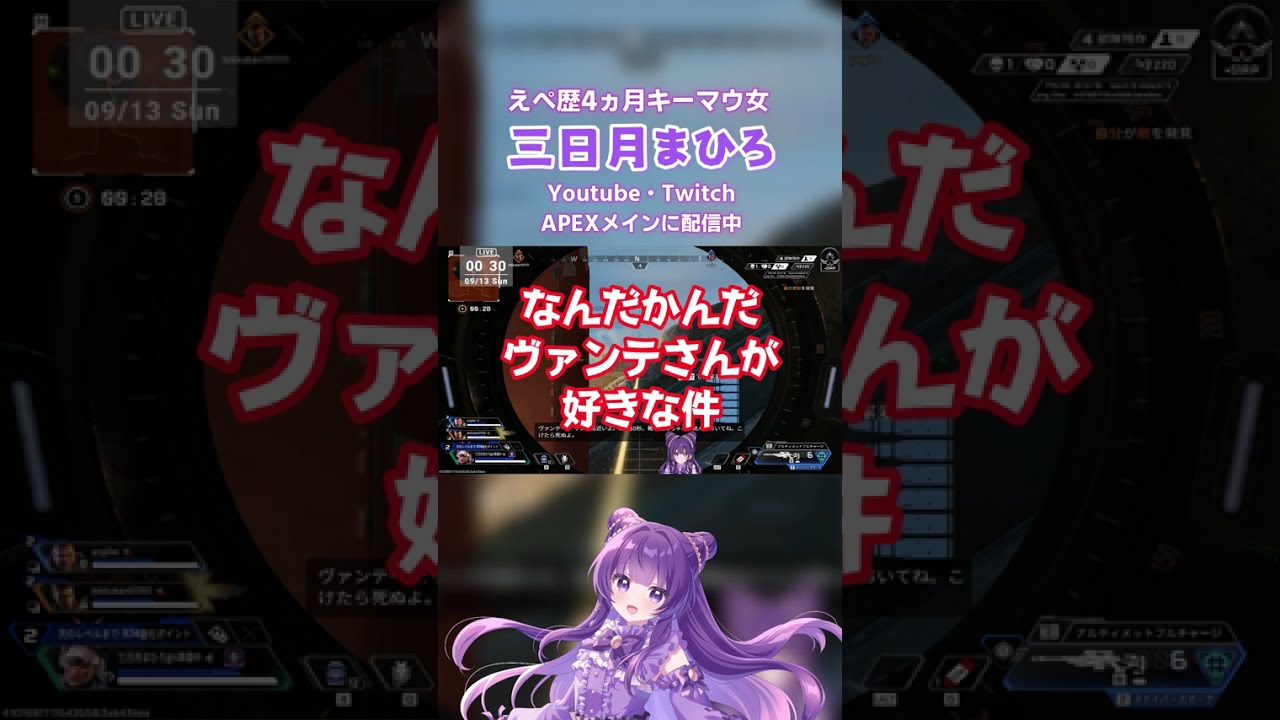 なんだかんだヴァンテさんが好きな件 #shorts #apex #vtuber準備中 VOICEVOX:ずんだもん