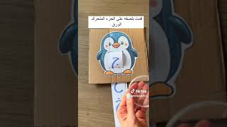 نشاط التدرب على كتابة الحروف #انشطة_تعليمية #تعليم_عربي #لغة_عربية