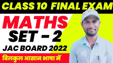 Jac Class 10 Math Term 2 Model Paper 2022 | Class 10 Model Set 2022 Maths set 2