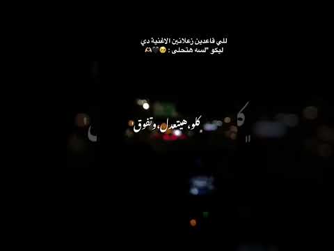لسه هتحلي