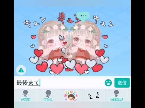 オソロコーデしてみた