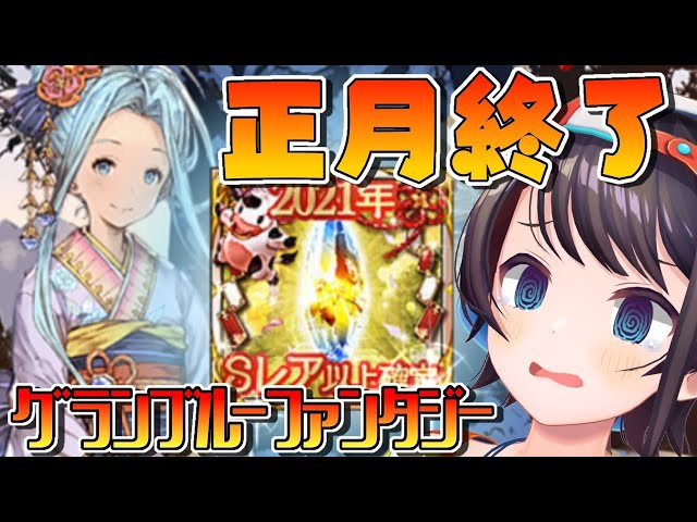 【#４】ガチャピンとムックに会いたいグランブルーファンタジースバル：GRANBLUE FANTASY【ホロライブ/大空スバル】のサムネイル