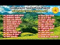 Superhit Classic Nepali Songs | Best Famous Popular Classic Nepali Songs Collection Audio Jukebox Mp3 Song