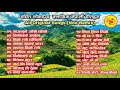 Superhit classic nepali songs  best famous popular classic nepali songs collection audio