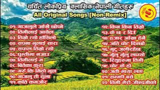 Superhit Classic Nepali Songs | Best Famous Popular Classic Nepali Songs Collection Audio Jukebox