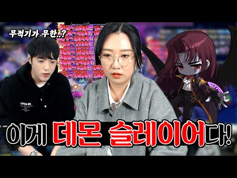<strong>데미지를</strong> 포기하고 유틸을 선택했다는 그 직업 데몬슬레이어 유저 초대석!