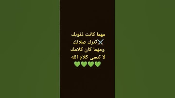 سورة الفجر/الشيخ ماهر المعيقلي 💚💛❤️