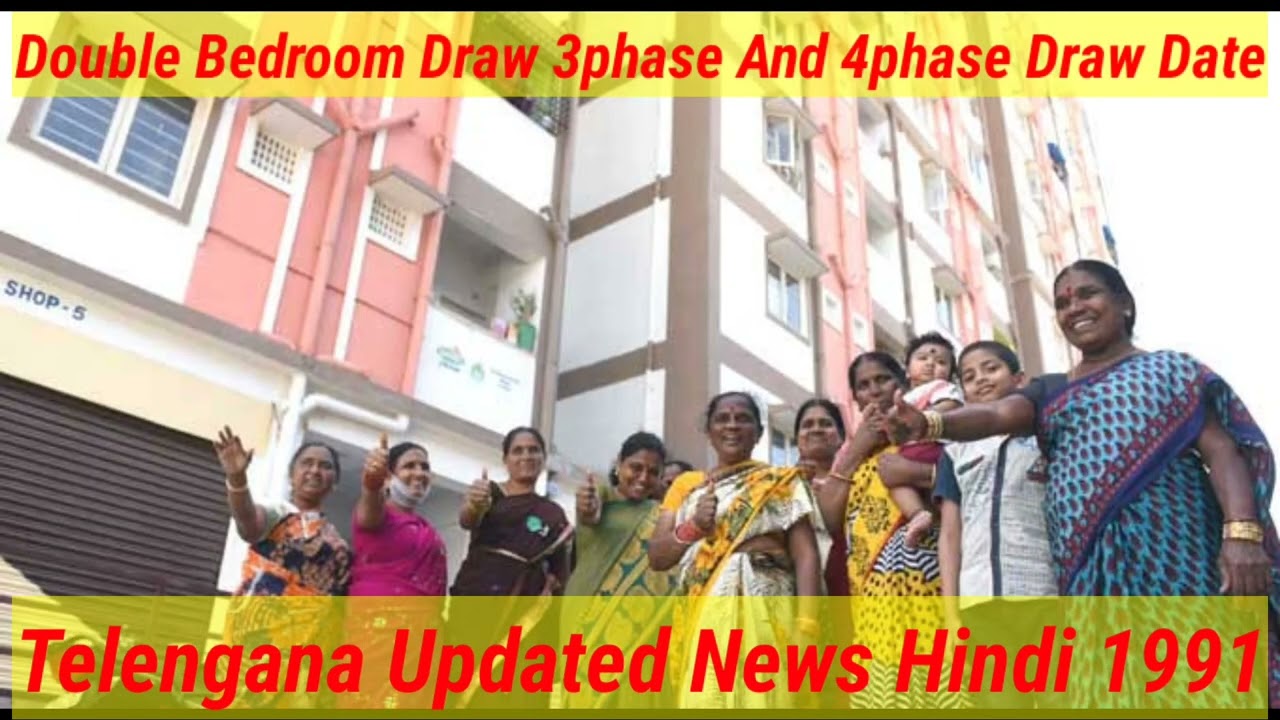 Double Bedroom 3rd And 4th phase date |Double Bedroom teesra aur chohata tarik date 