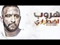 تحميل فيلم هبوط اضطراري 2017