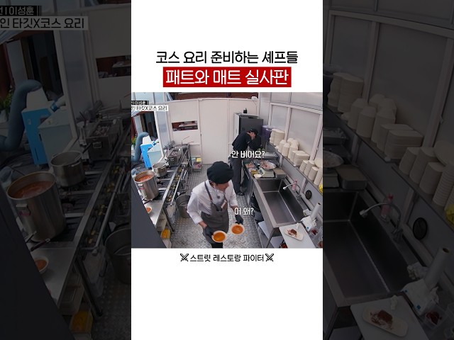 바쁘다 바빠???? #스트릿레스토랑파이터