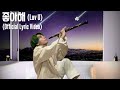 Lil Sion 좋아해 Luv U 가사 비디오 Lyric Video Lil Sion 좋아해 Luv U 가사 비디오 Lyric Video