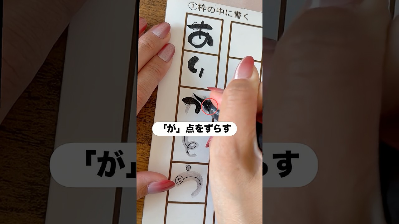 優しさが伝わる【ありがとう】筆文字の書き方 #筆ペン #手書き