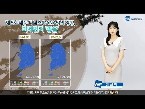 [웨더뉴스] 오늘의 미세먼지 예보 (7월 20일 09시 기준)