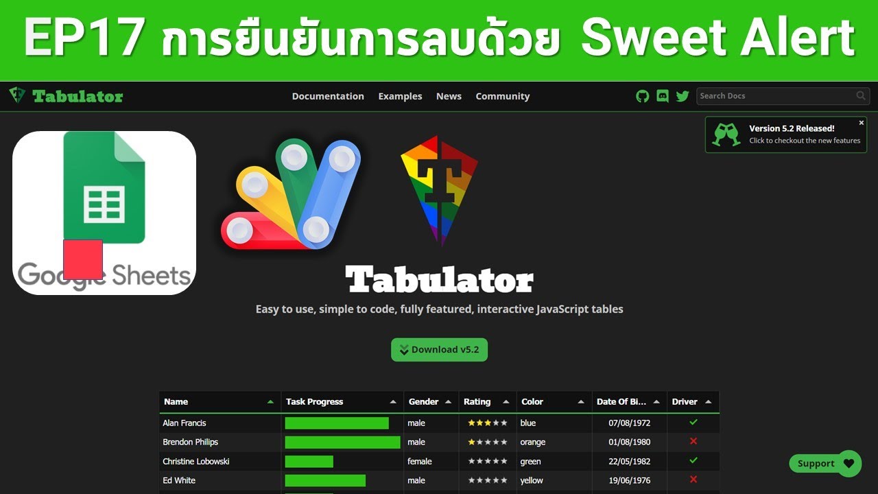 EP17 Tabulator  การยืนยันการลบข้อมูลด้วย Sweet Alert