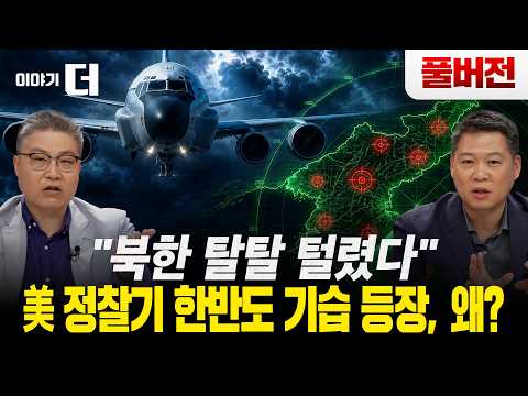 [Full Version] China to invade Taiwan in 2027? The weapon the U.S. brought out with intent | The ...