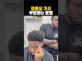 미용실 가서 부업하는 방법 #헤어