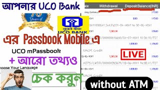How to Check UCO Passbook🏦 details on mobile|Use UCO mbanking| Use UCO mpassbook|Bangla information screenshot 4